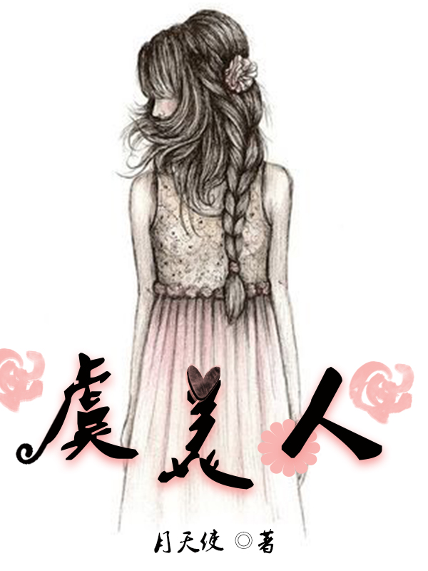 虞美人