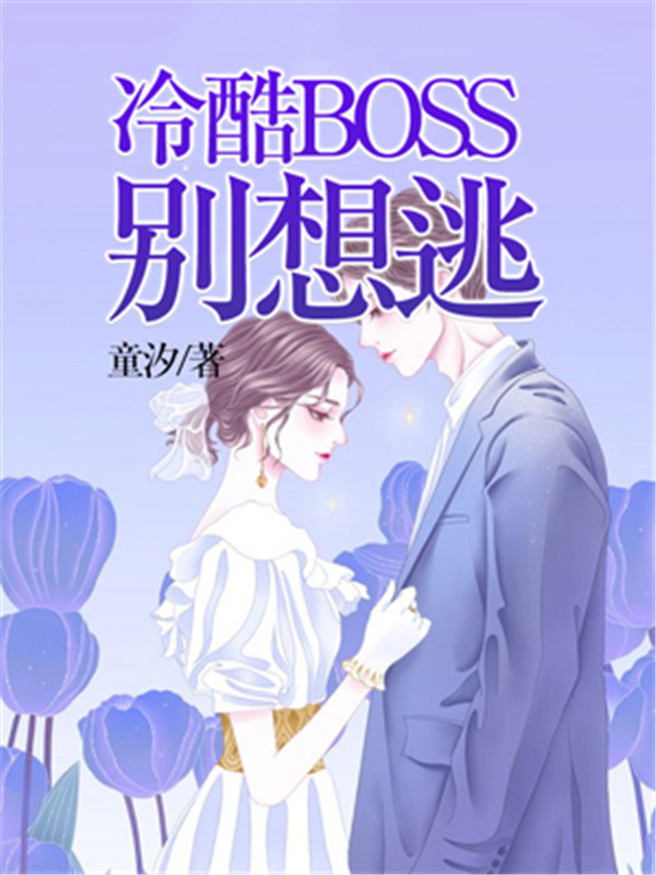 BOSS