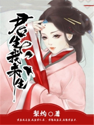 君生我未生