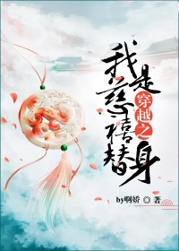 穿越之我是慈禧替身