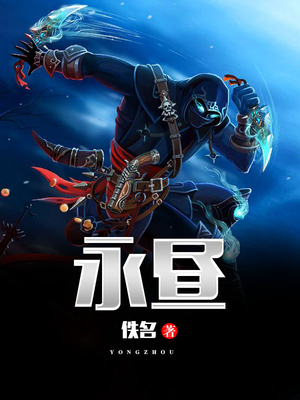 永昼