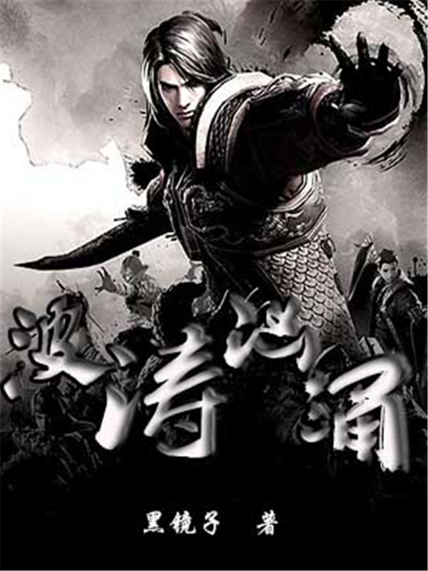 波涛汹涌