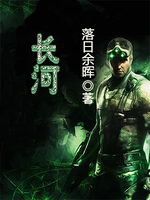 长河