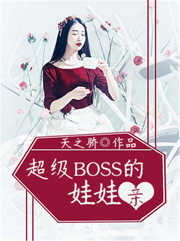 BOSS