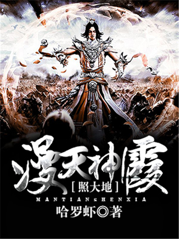 漫天神霞照大地