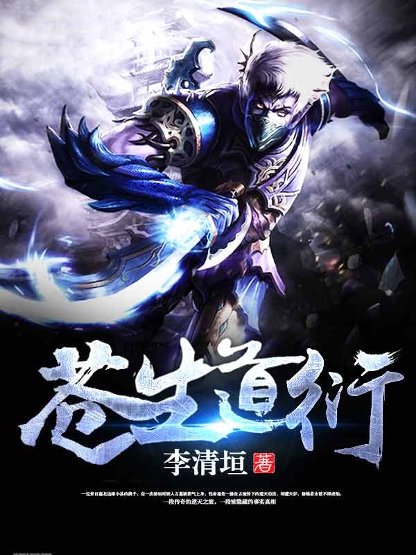 苍生道衍