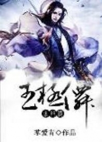 伫