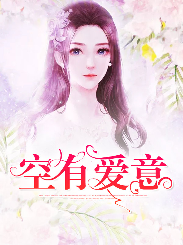 我的亲亲傻妻
