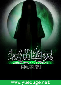 装潢幽灵