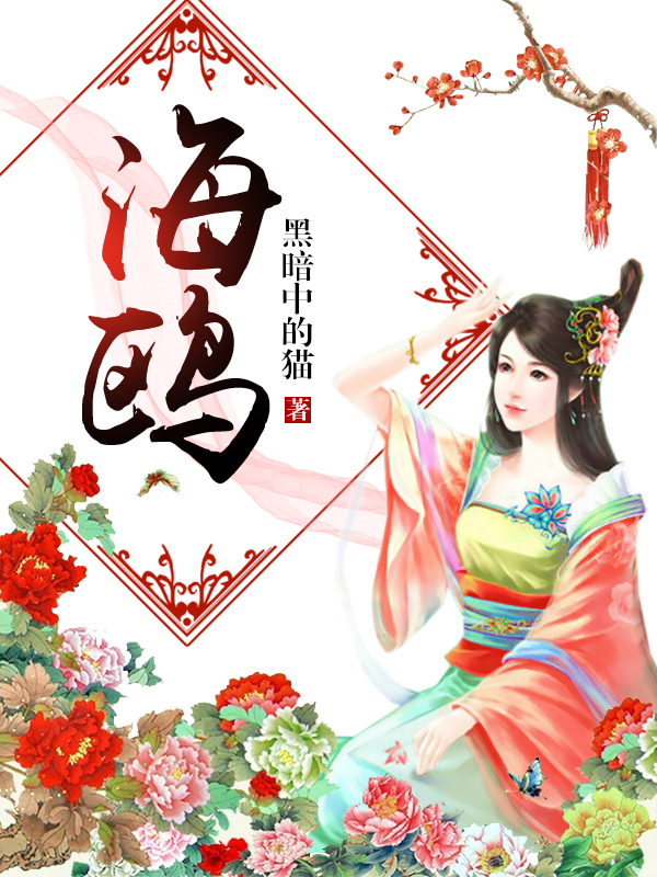 海鸥