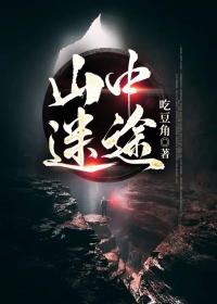 床下有人