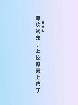 军欢诱宠，上校撩妻上瘾了