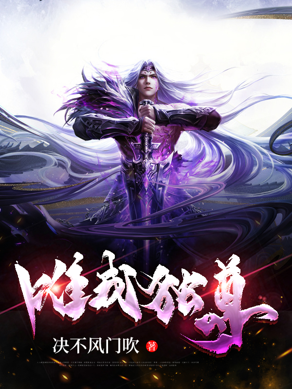 唯我独尊
