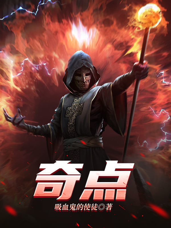 奇点