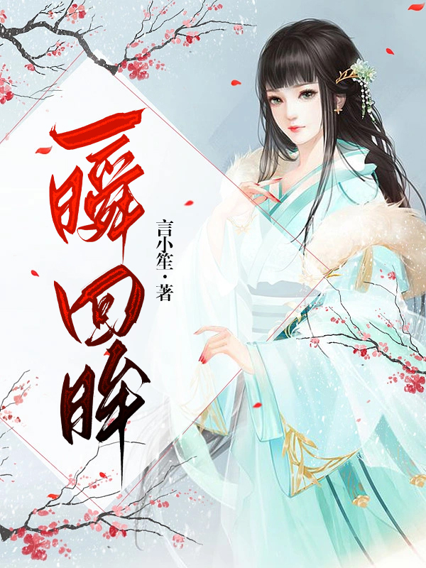 一瞬回眸
