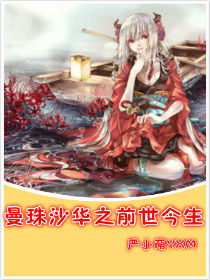 曼珠沙华之前世今生