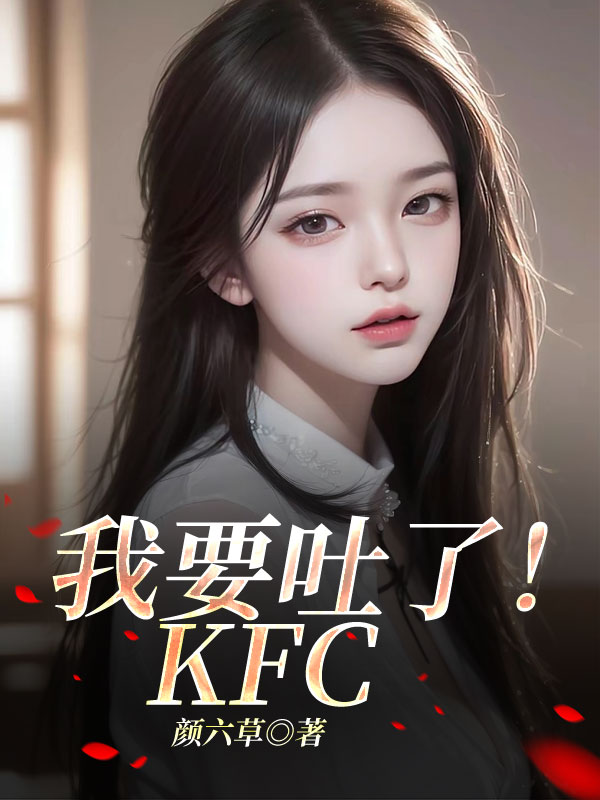 ҪˣKFC