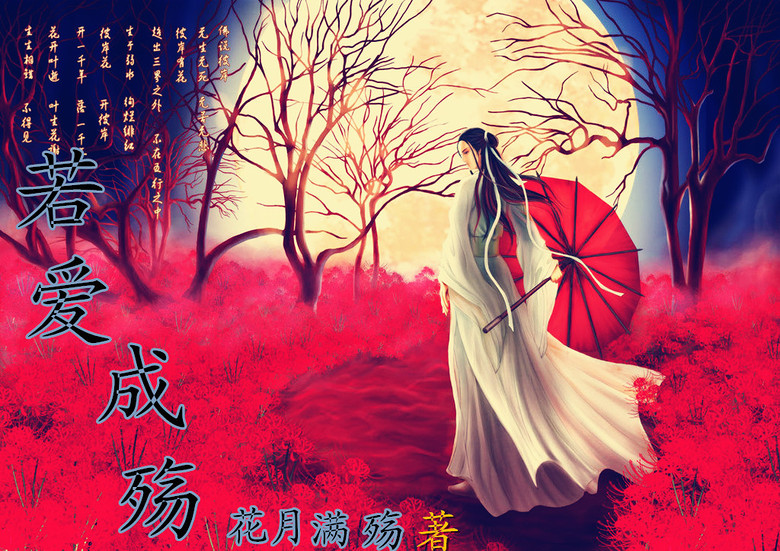 霍去病的穿越妻