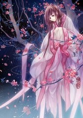 师尊来袭：呆萌桃仙要淡定