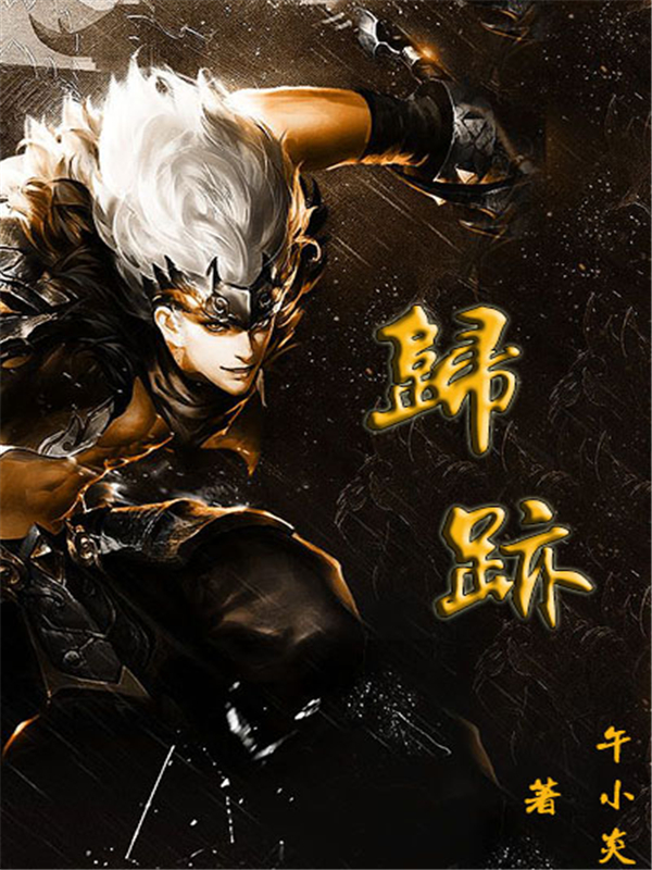 鼣
