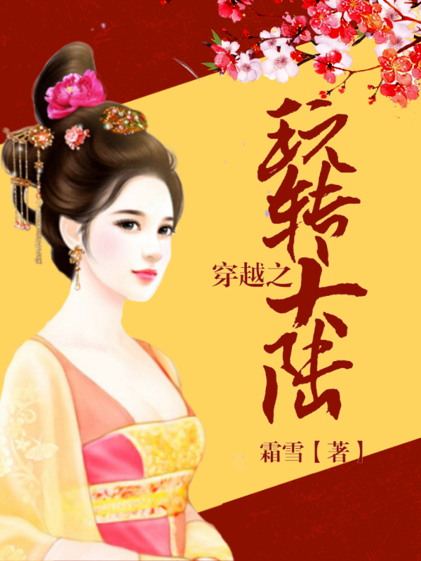 穿越之玩转大陆