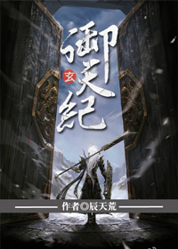 御天纪
