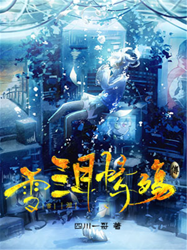 ѩ䴫