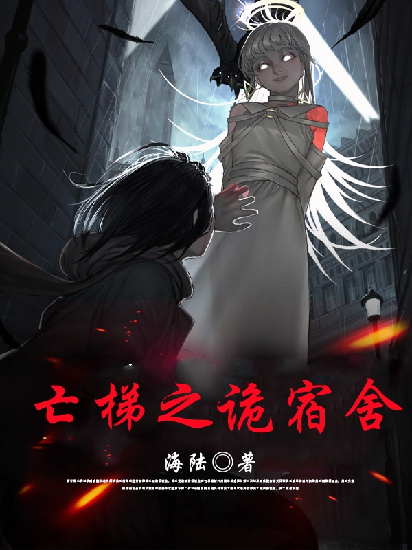 亡梯之诡宿舍