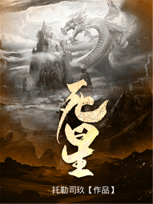 死星