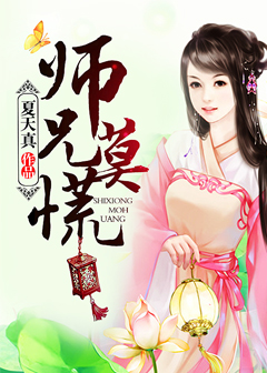 师兄莫慌