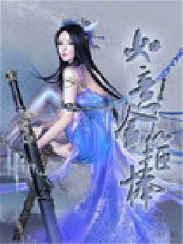 如意金箍棒