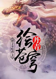 丹青绘苍穹