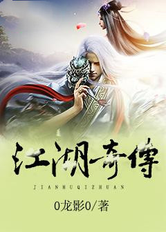 江湖风云录