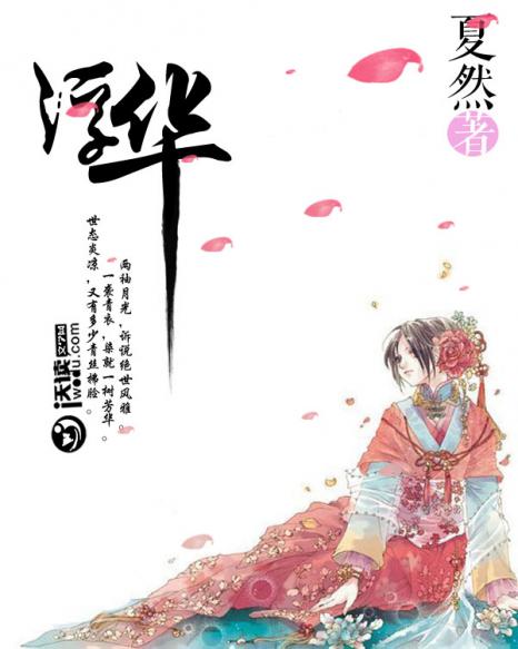 苍生传