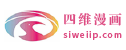 四维文学